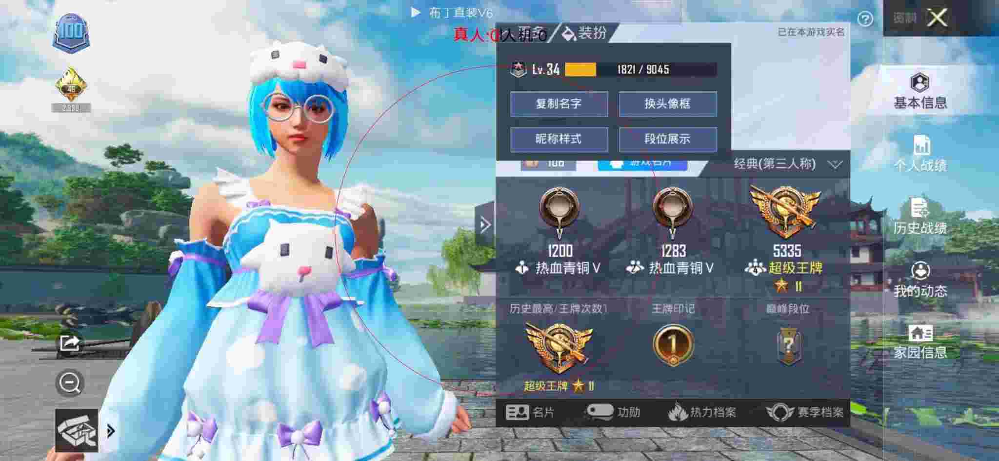 和平精英布丁直装透视 - 刺激战场怎么进队伍大厅辅助预览图